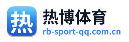 热博体育